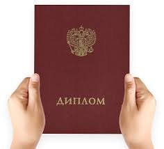 Купить диплом АГАУ на оригинальном бланке - Надежно и Быстро