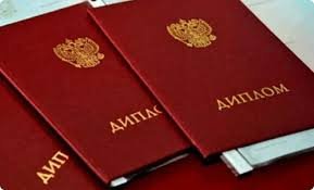 Купить диплом МГГЭИ на бланке все, что нужно знать