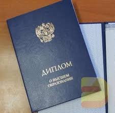 Купить диплом МГИИТ им. Сенкевича - Гарантия качества и быстрое оформление Купить диплом МГИИТ им. Сенкевича - Гарантия качества и быстрое оформление