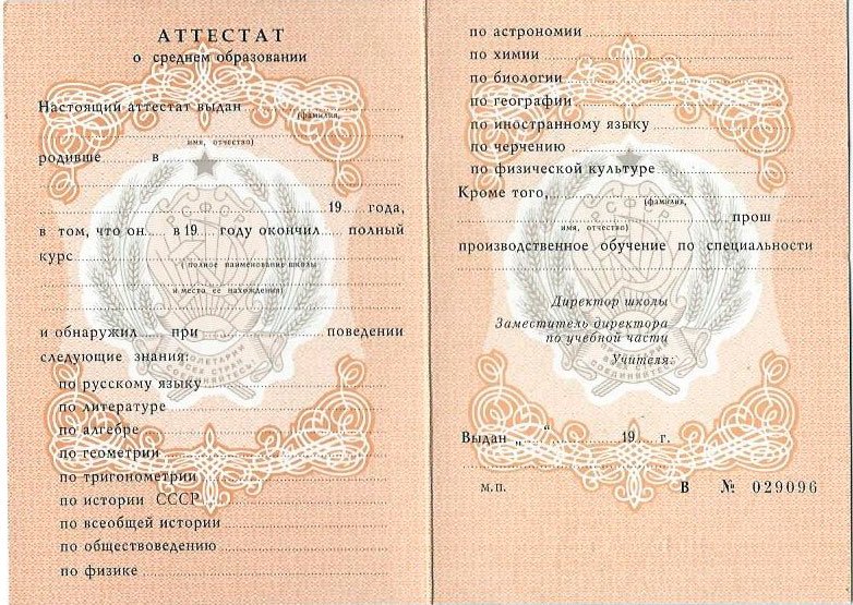 Купить диплом СПбГИК на официальном бланке -487650029